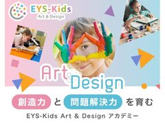 EYS-Kidsアート＆デザイン 新宿スタジオ