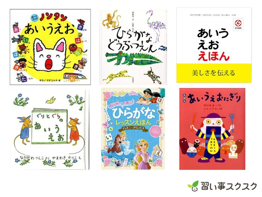 年少さんがスラスラ読めるひらがな絵本18選！「あいうえお」に興味を持ったら！