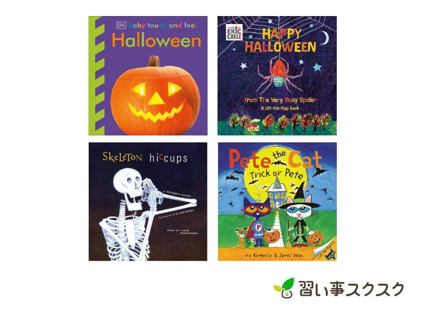 【2024年】ハロウィンの英語絵本おすすめ10選！子供に人気の洋書を紹介