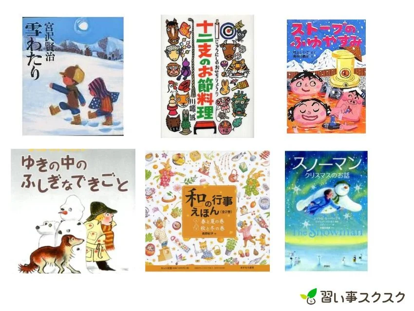 【2024年】おすすめの小学生向け冬の絵本人気ランキング10選！心あたたまるストーリーから楽しい冒険物語まで