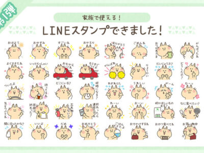 子どもの送り迎えのシーンで大活躍！親子間で使えるLINEスタンプが登場