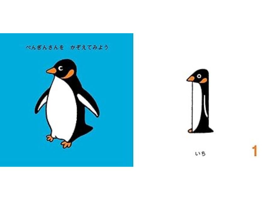 かぞえてみよう
