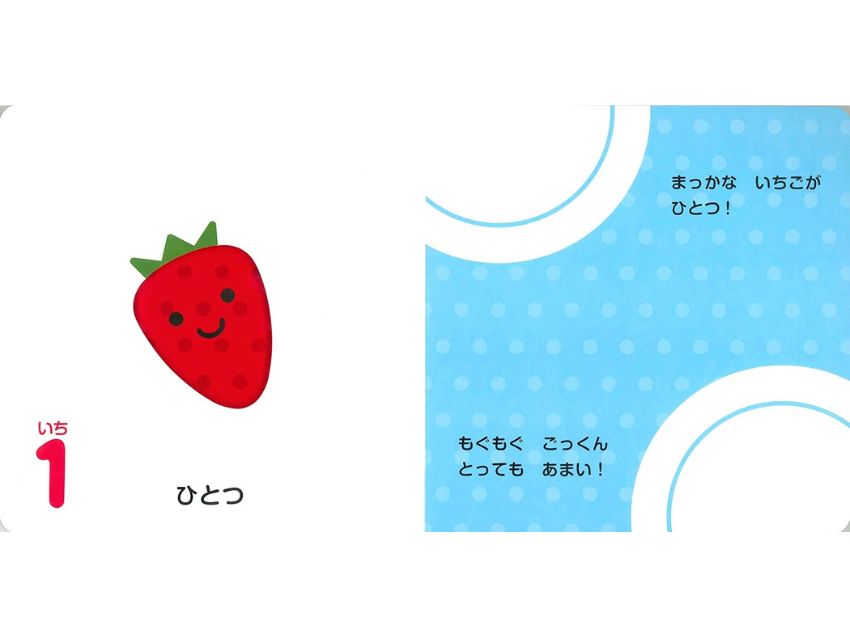 あなあきかくれんぼ 　かずあそび