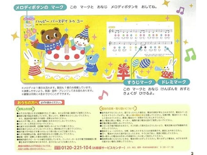 ピカピカひかるピアノ けんばんが光るガイド付き