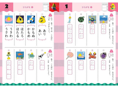 うんこドリル1