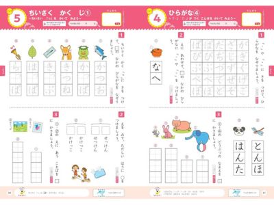 旺文社　夏休みドリル