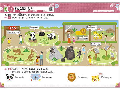 学研の夏休みドリル1