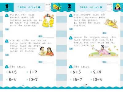 うんこ夏休みドリル