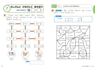 Z会　夏休みドリル