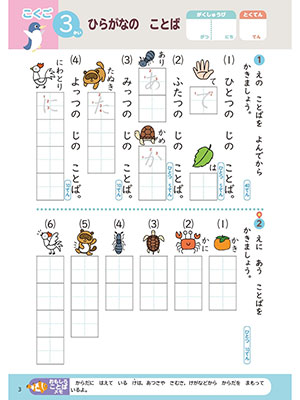 くもんの夏休みドリル2