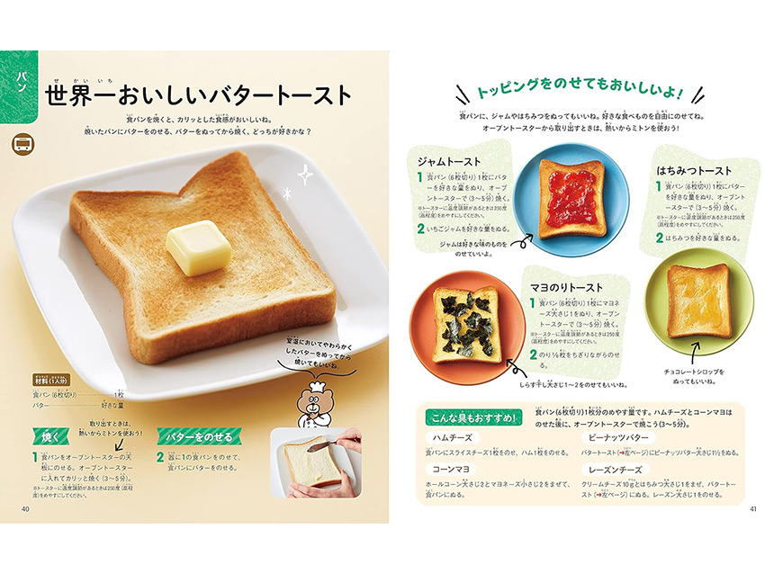 火も包丁も使わない！はじめてのお料理BOOK 楽チンきちんとごはん編