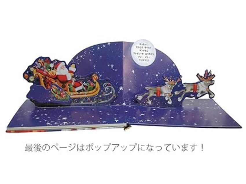 サンタさんのてがみ