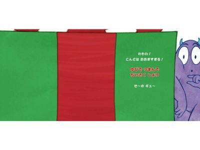 ぜったいに あけちゃダメ？　ラリー の クリスマス