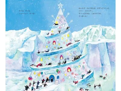 いろいろクリスマツリー