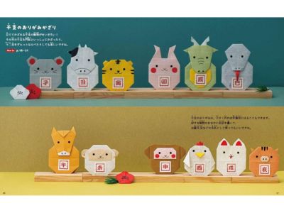 カミキィの季節のおりがみ