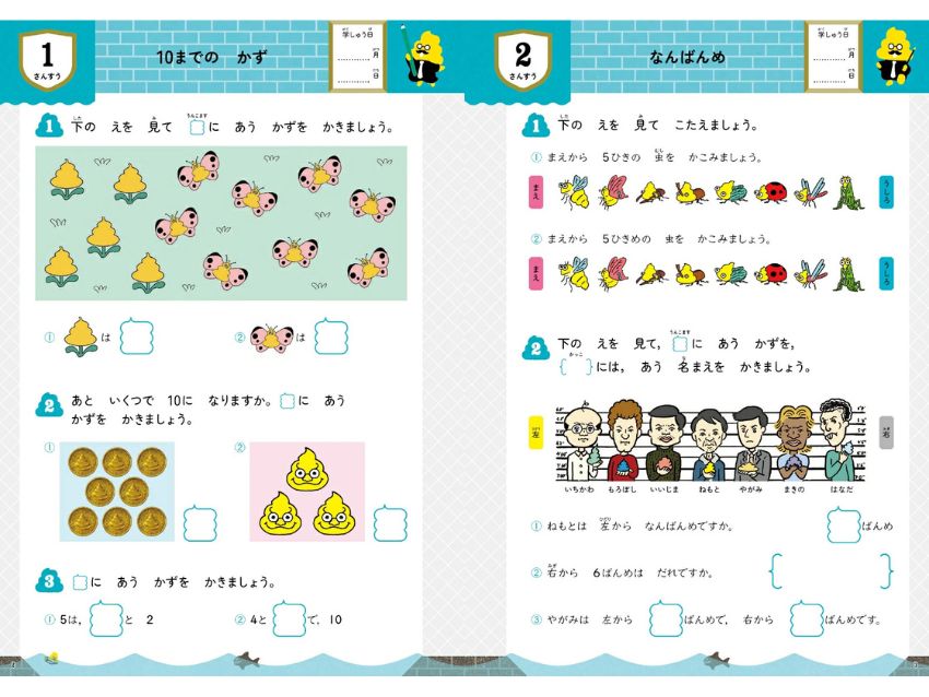 うんこ総復習ドリル　1～6年生