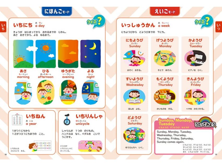 0さいからの 新にほんご えいご ことば絵じてん 3000