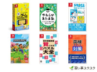 子供におすすめの英語・プログラミング・学習ソフト11選！ゲームをしながら知識をつける【Nintendo Switch™】