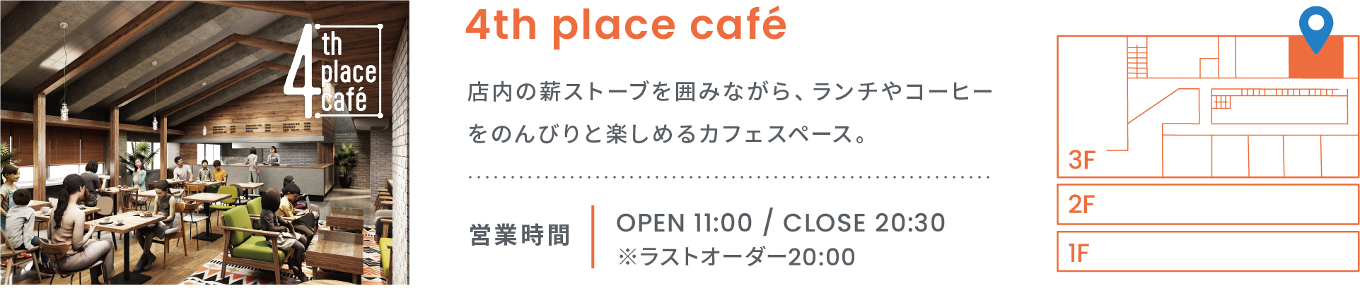 4th place cafe