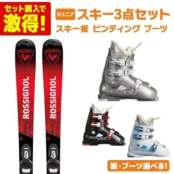 ジュニア用｜スキー用品3点のセット！人気のおすすめランキング