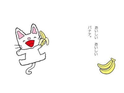 ノンタンもぐもぐもぐ