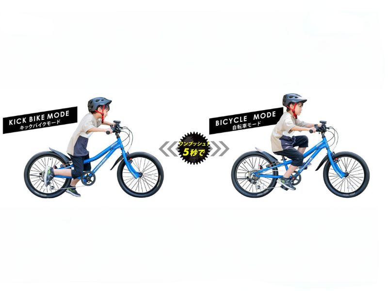 ディーバイク オーバーアクセル：キックバイクから自転車モードへチェンジ