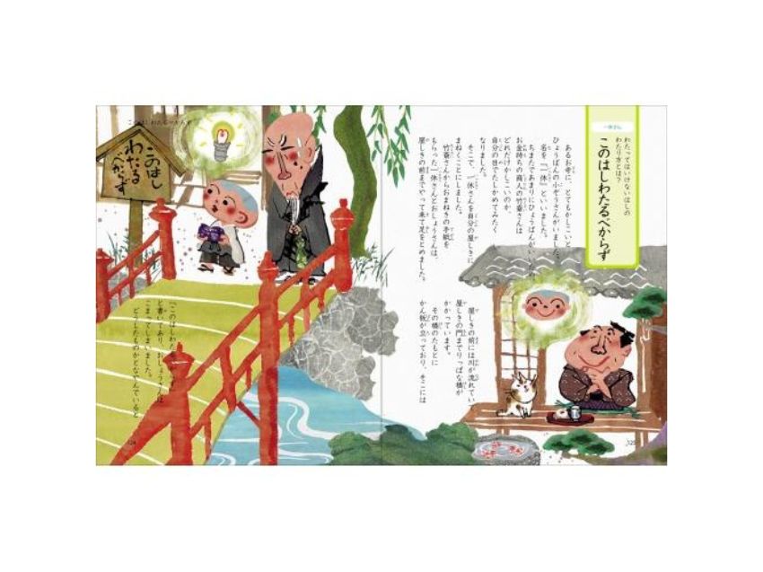 ココロが育つよみきかせ絵本日本の昔ばなし