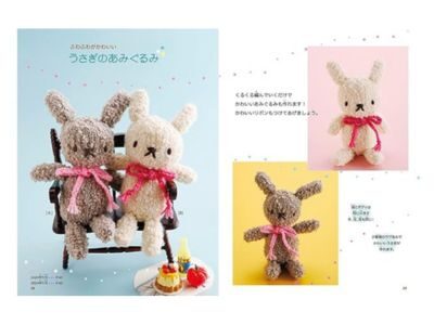 子どもの手芸 かわいいラブあみ