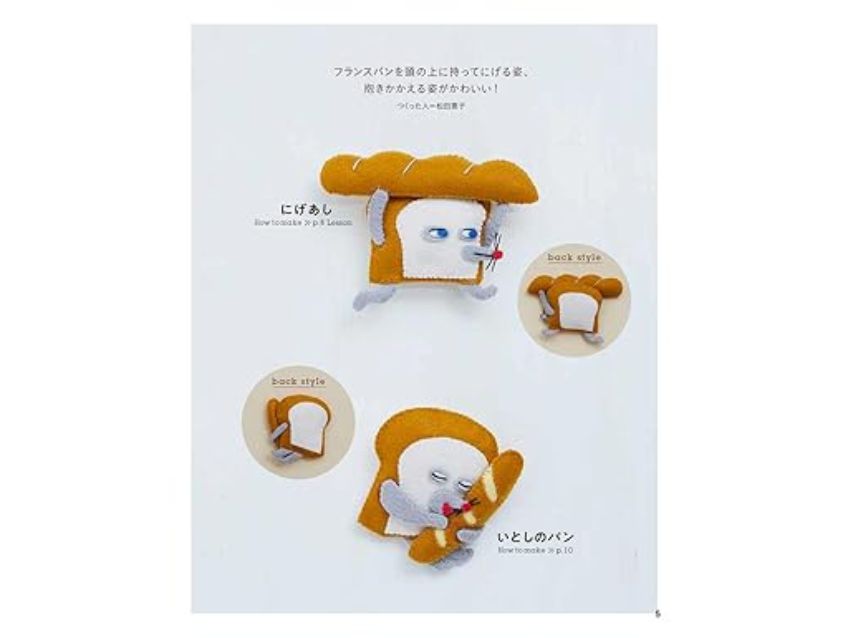 パンどろぼう せかいいちかわいいてづくりこもの