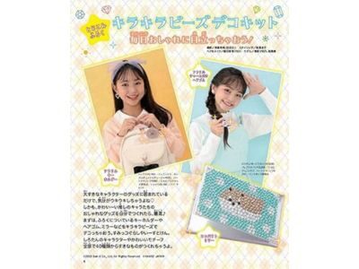 大好きキャラで楽しくつくれる！ もっとてづくりクラブ