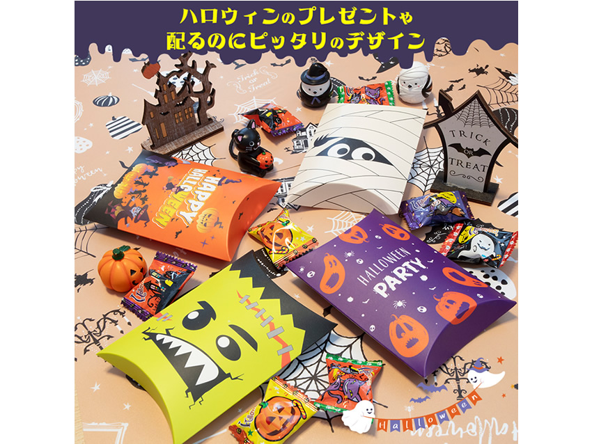 ハロウィン お菓子 詰め合わせ 個包装