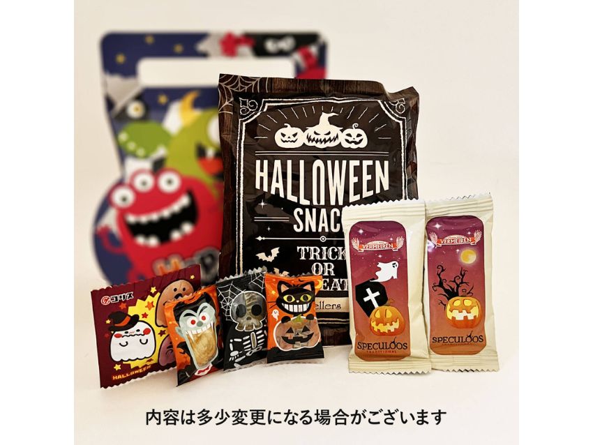 ハロウィンモンスターボックス セラーズオリジナル お菓子詰め合わせ