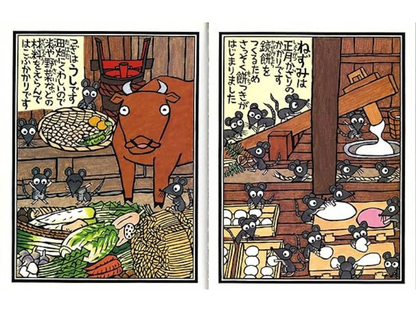 十二支のお節料理