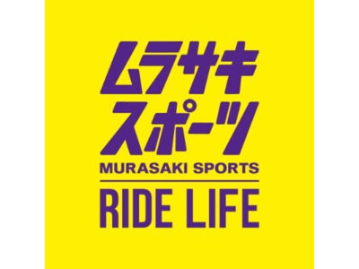 ムラサキスポーツの割引クーポンコード・お得なセール情報まとめ