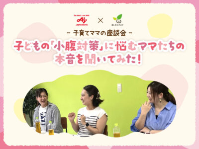 「おなかすいた！」子どもの“小腹対策”に悩むママたちの本音を聞いてみた！