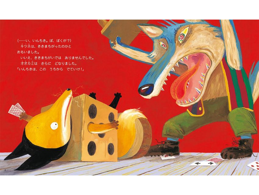 ごめんねともだち