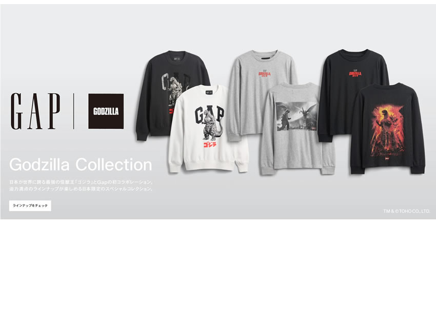 GAPゴジラコレクション