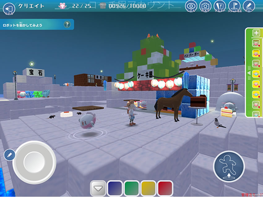 クリエイトコース【応用編】