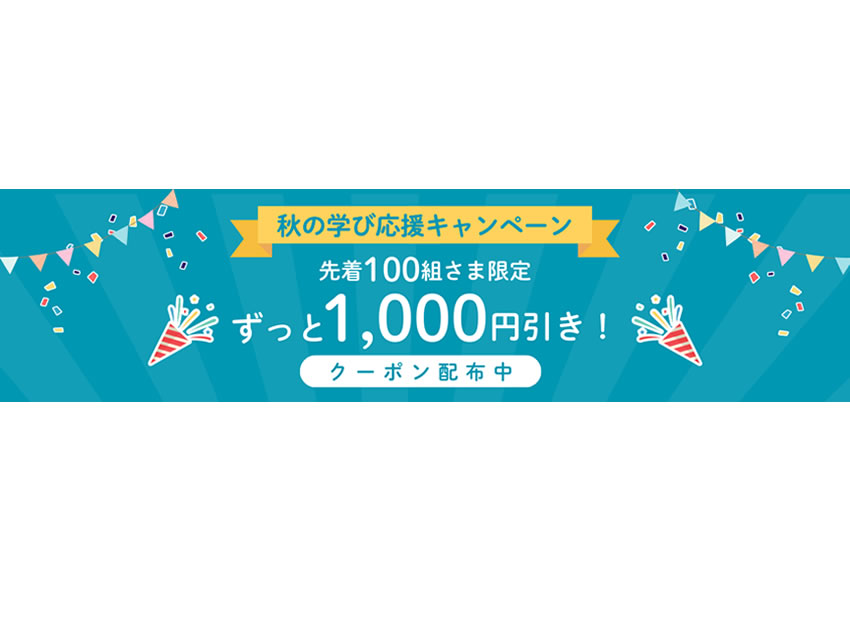 Canvaオンラインスクール「デキタネ！」キャンペーン