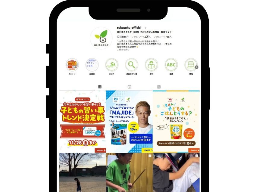 習い事スクスクInstagramイメージ画像