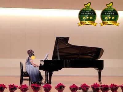 【千葉県佐倉市】レッスンの満足度100％！しままきピアノ教室の口コミ・入会後の子どもの変化などを紹介