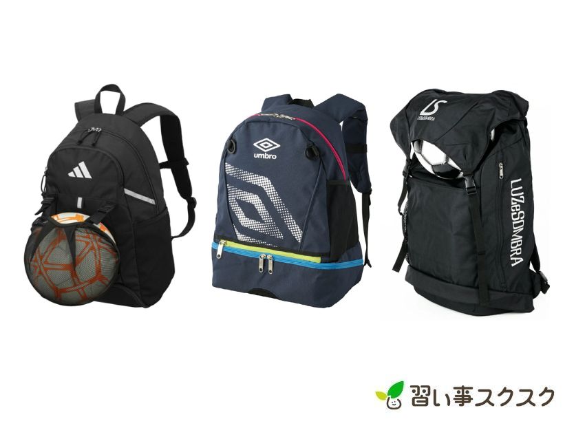 【2026年】小学生に人気のボール収納付きサッカーリュックおすすめ10選