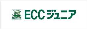 ECCジュニア