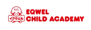 EQWELチャイルドアカデミー