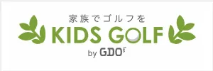 KIDS GOLF by GDO（キッズゴルフ ジーディーオー）