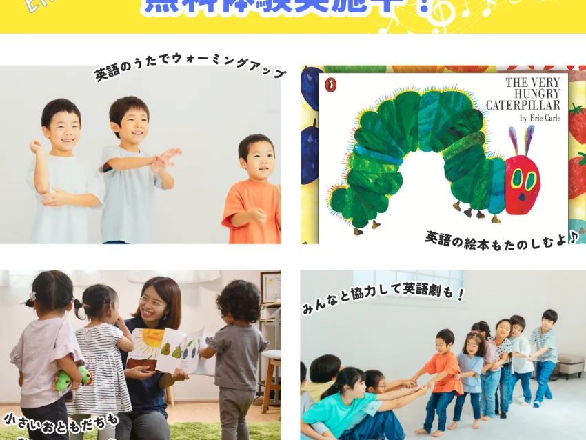 ラボ・パーティ 木津川市兜台教室(蘆田パーティ)の通常のクラス体験会　ラボあしだパーティ