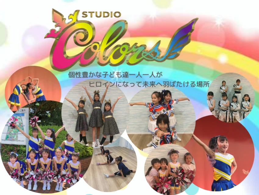 ダンススタジオColorsの紹介写真