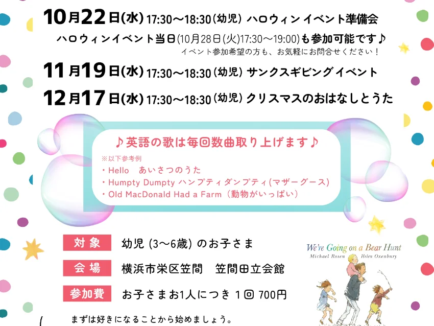 ラボ・パーティ 鎌倉市台教室(壷井パーティ)のラボつぼいパーティ　体験会