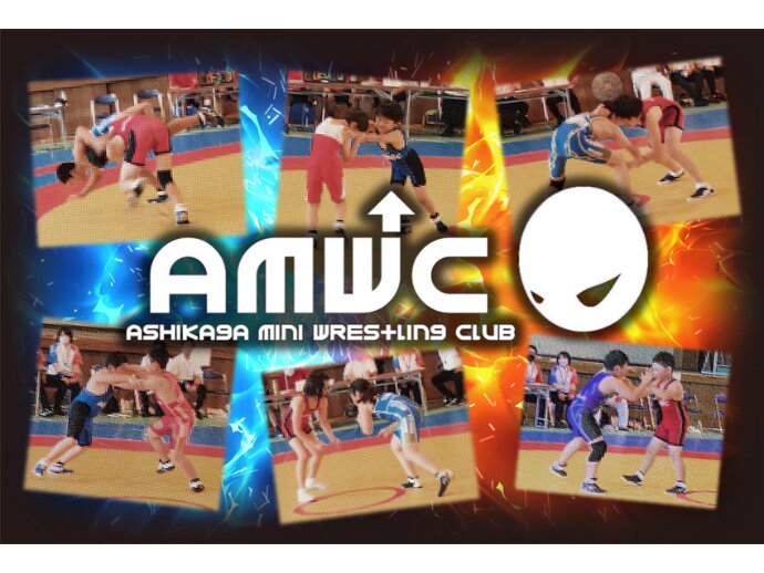 足利ミニレスリングクラブ AMWCの雰囲気がわかる写真