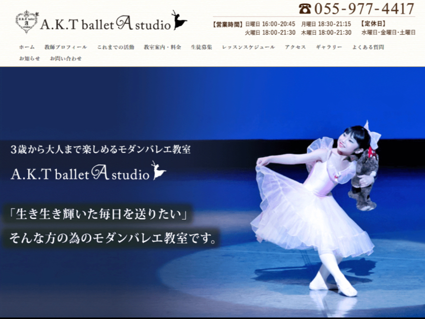 A.K.T ballet A studioの紹介写真